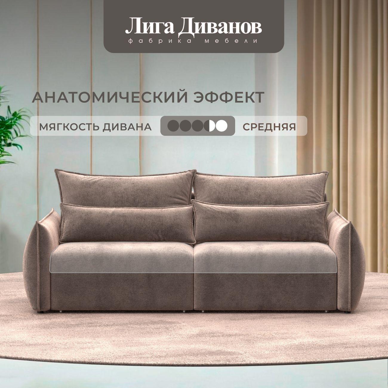 Диван Лига Диванов прямой Лига-051 НПБ, велюр TOWER 05 бежевый