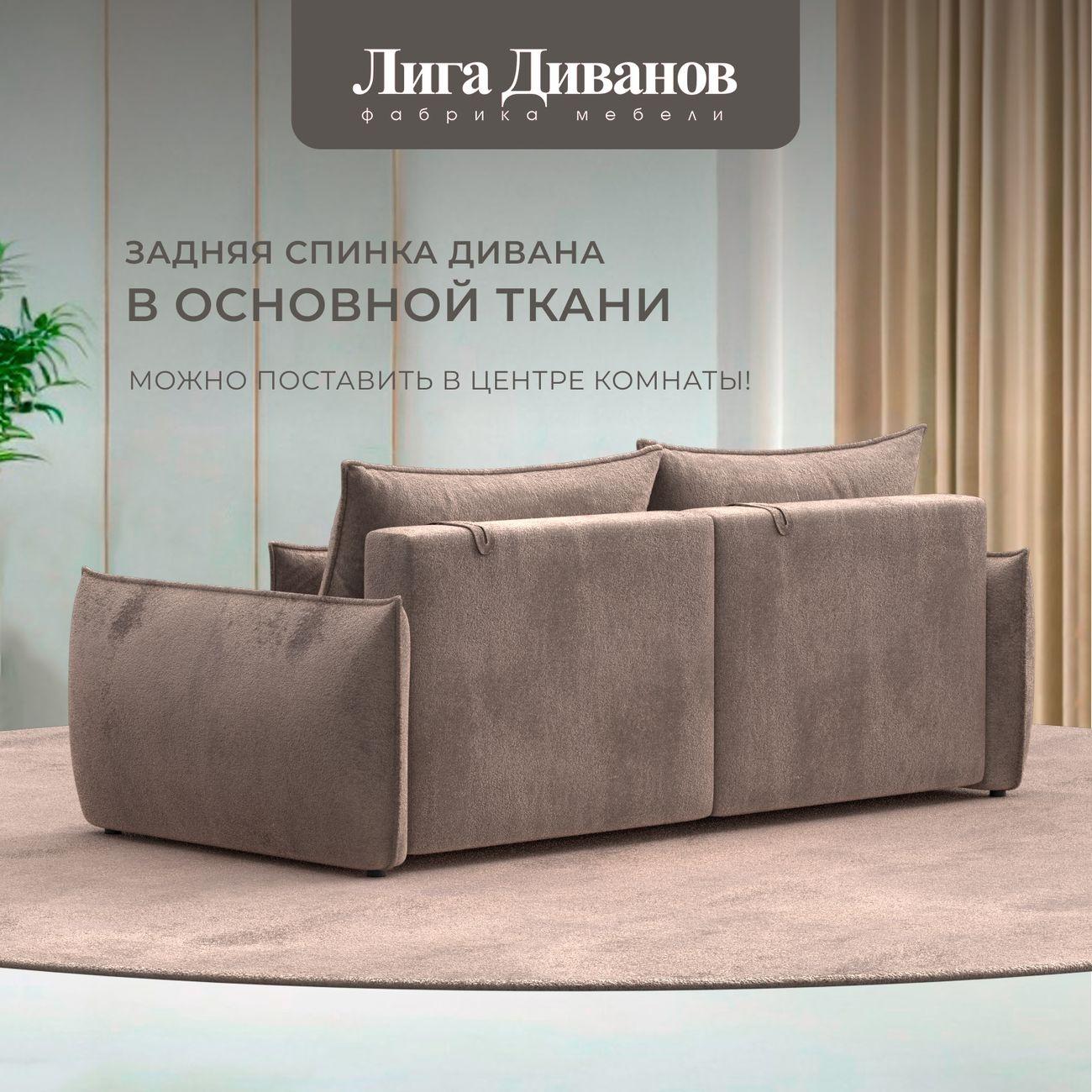 Диван Лига Диванов прямой Лига-051 НПБ, велюр TOWER 05 бежевый