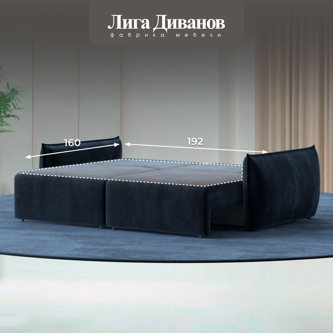 Диван Лига Диванов прямой Лига-051 НПБ, велюр TOWER 13 синий