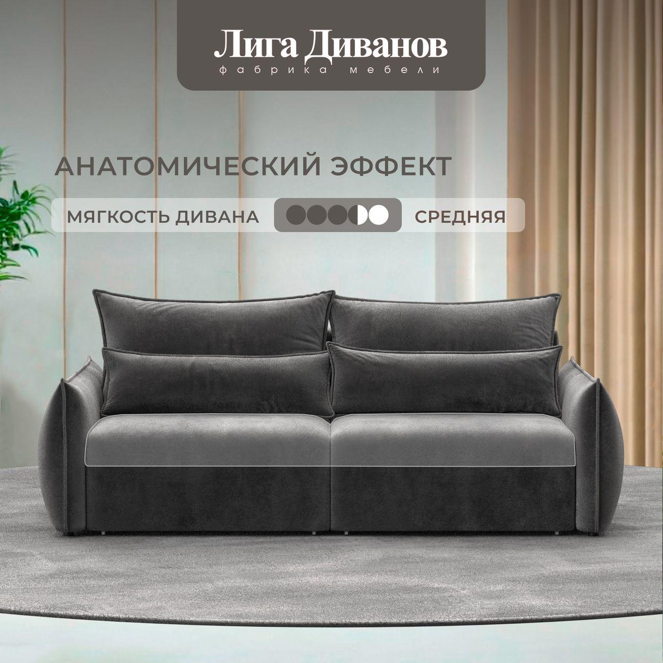 Диван Лига Диванов прямой Лига-051 НПБ, велюр TOWER 10 серый