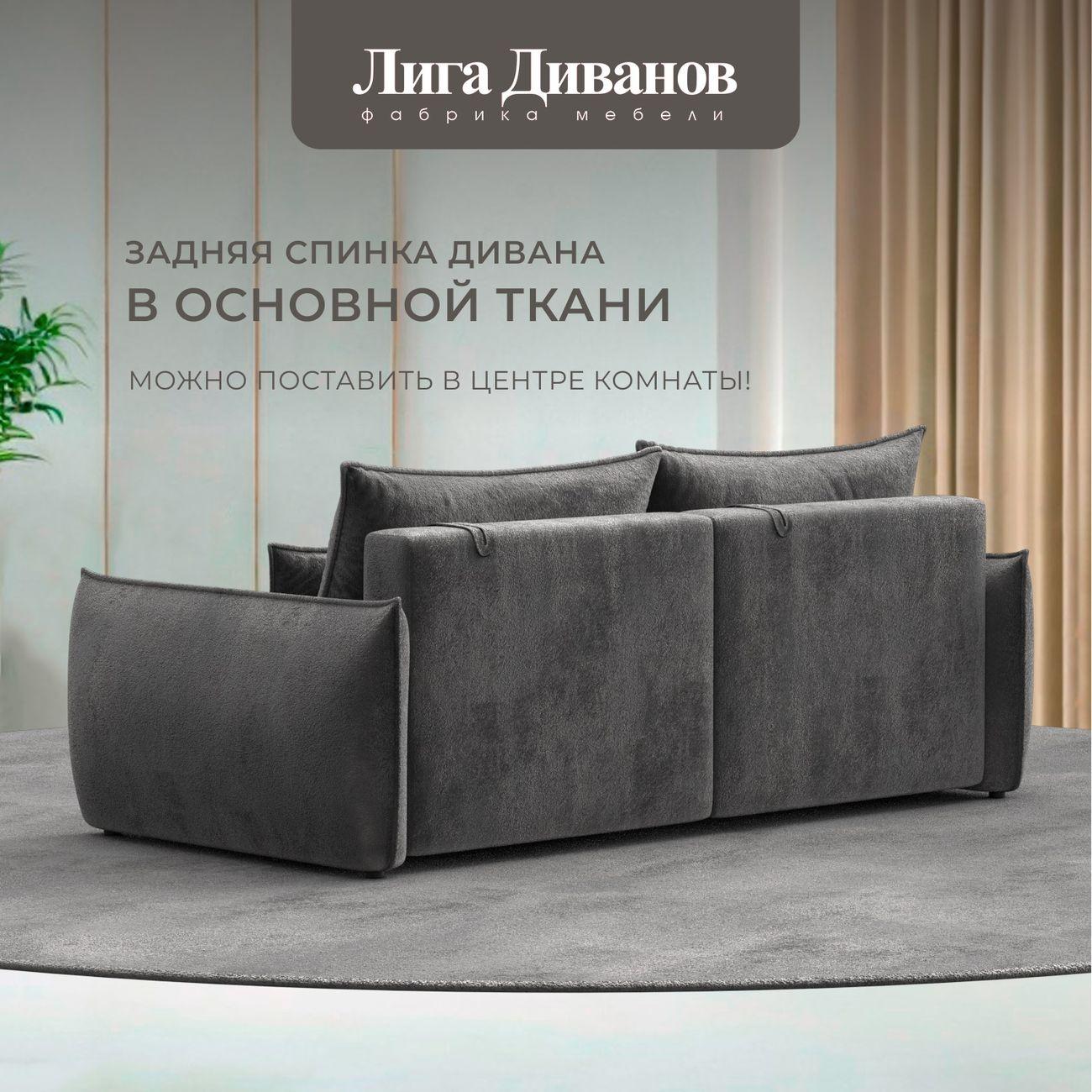 Диван Лига Диванов прямой Лига-051 НПБ, велюр TOWER 10 серый