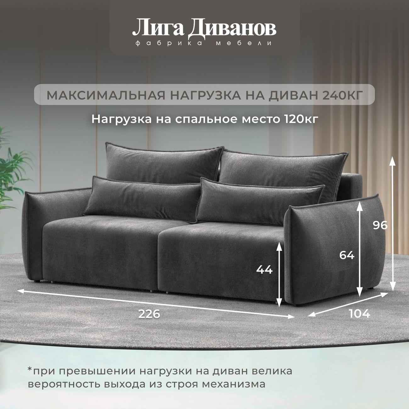 Диван Лига Диванов прямой Лига-051 НПБ, велюр TOWER 10 серый