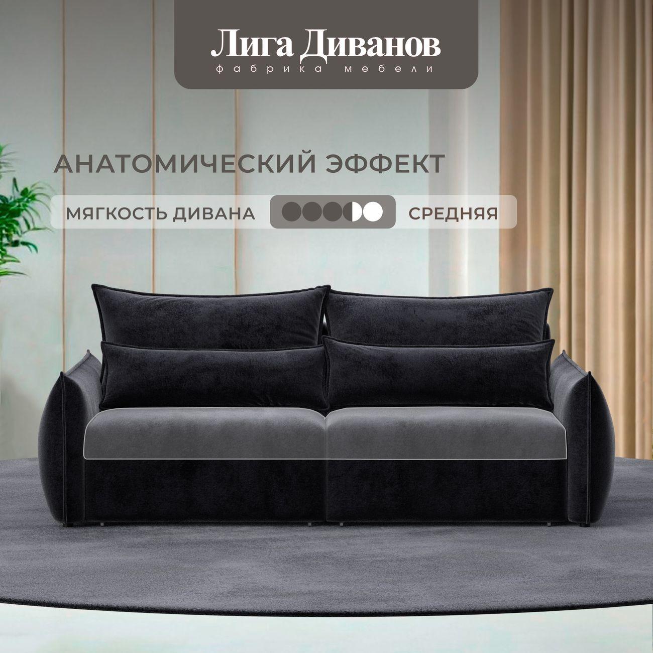 Диван Лига Диванов прямой Лига-051 НПБ, велюр TOWER 11 темно-серый