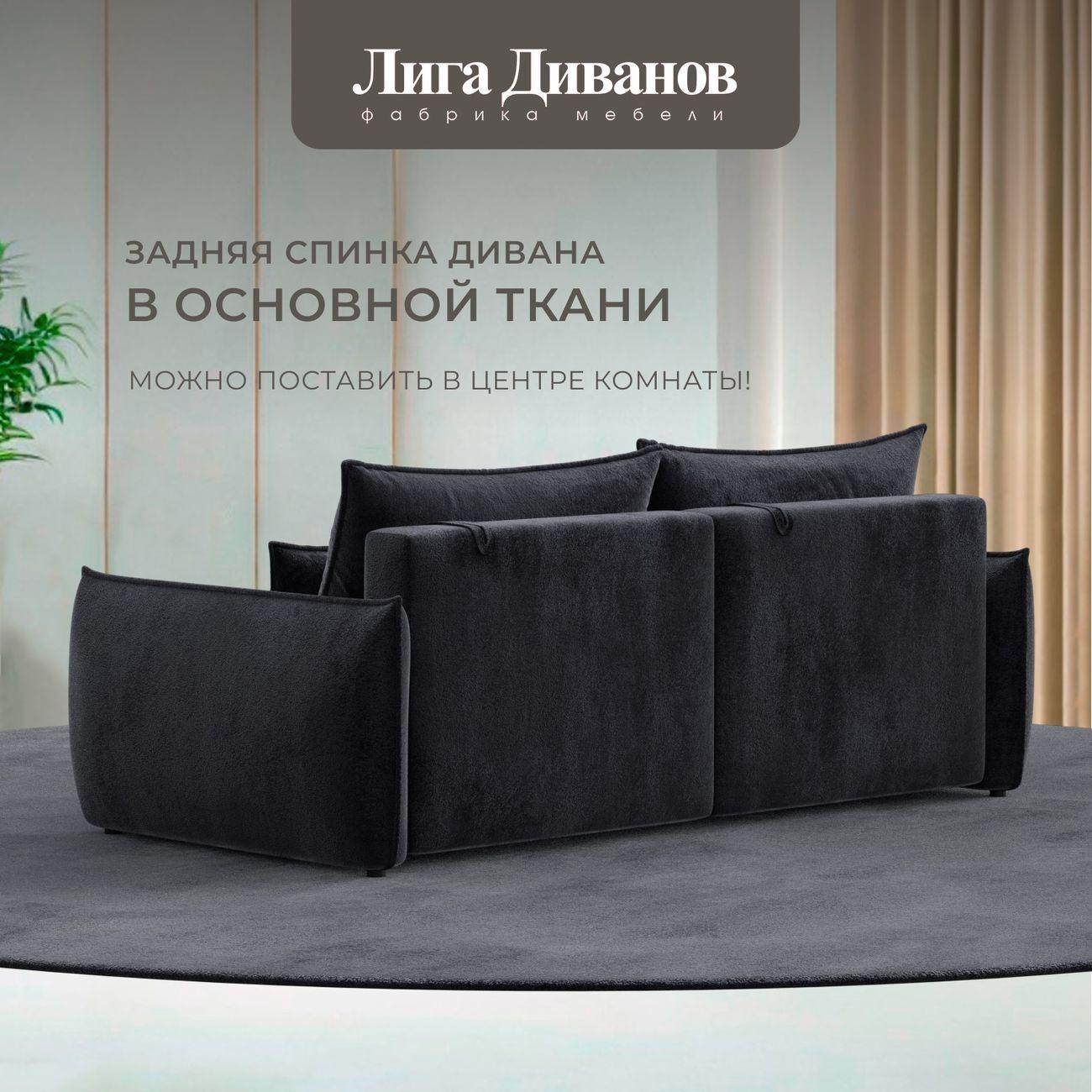 Диван Лига Диванов прямой Лига-051 НПБ, велюр TOWER 11 темно-серый