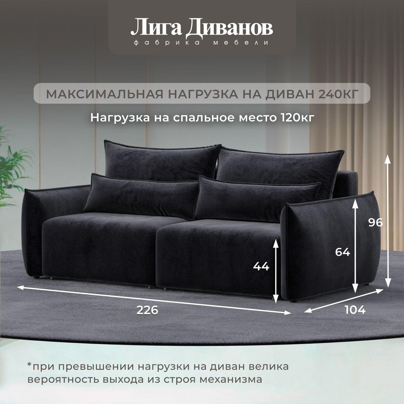 Диван Лига Диванов прямой Лига-051 НПБ, велюр TOWER 11 темно-серый