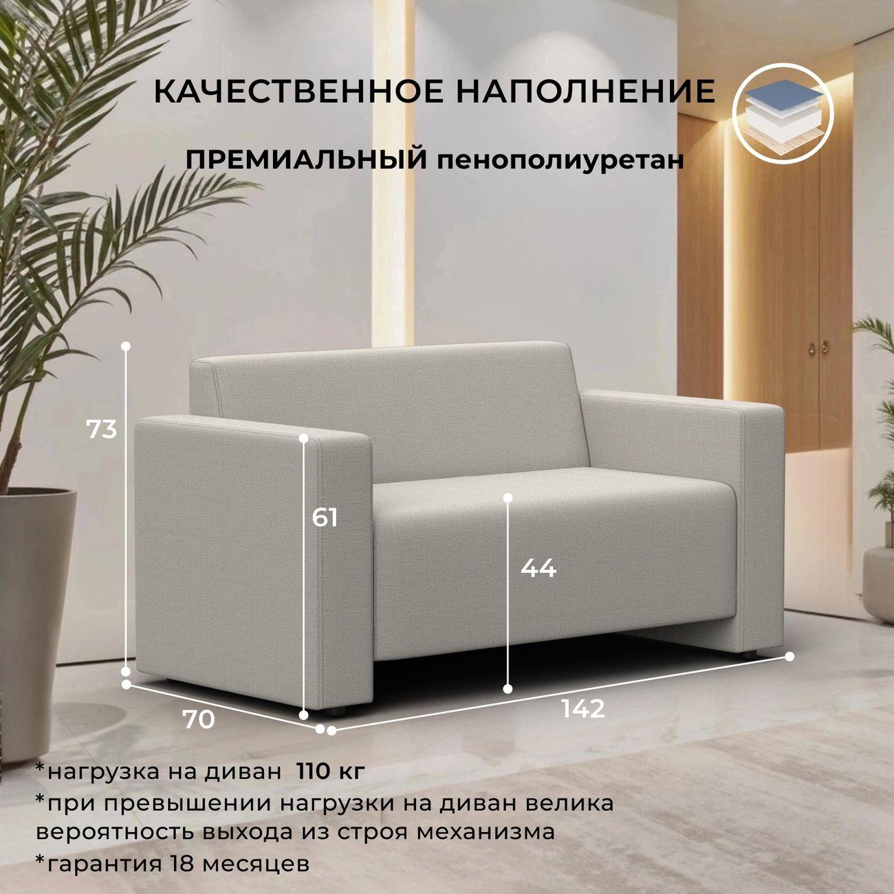 Диван Лига Диванов прямой Лига-093, рогожка Амур 02 бежевый