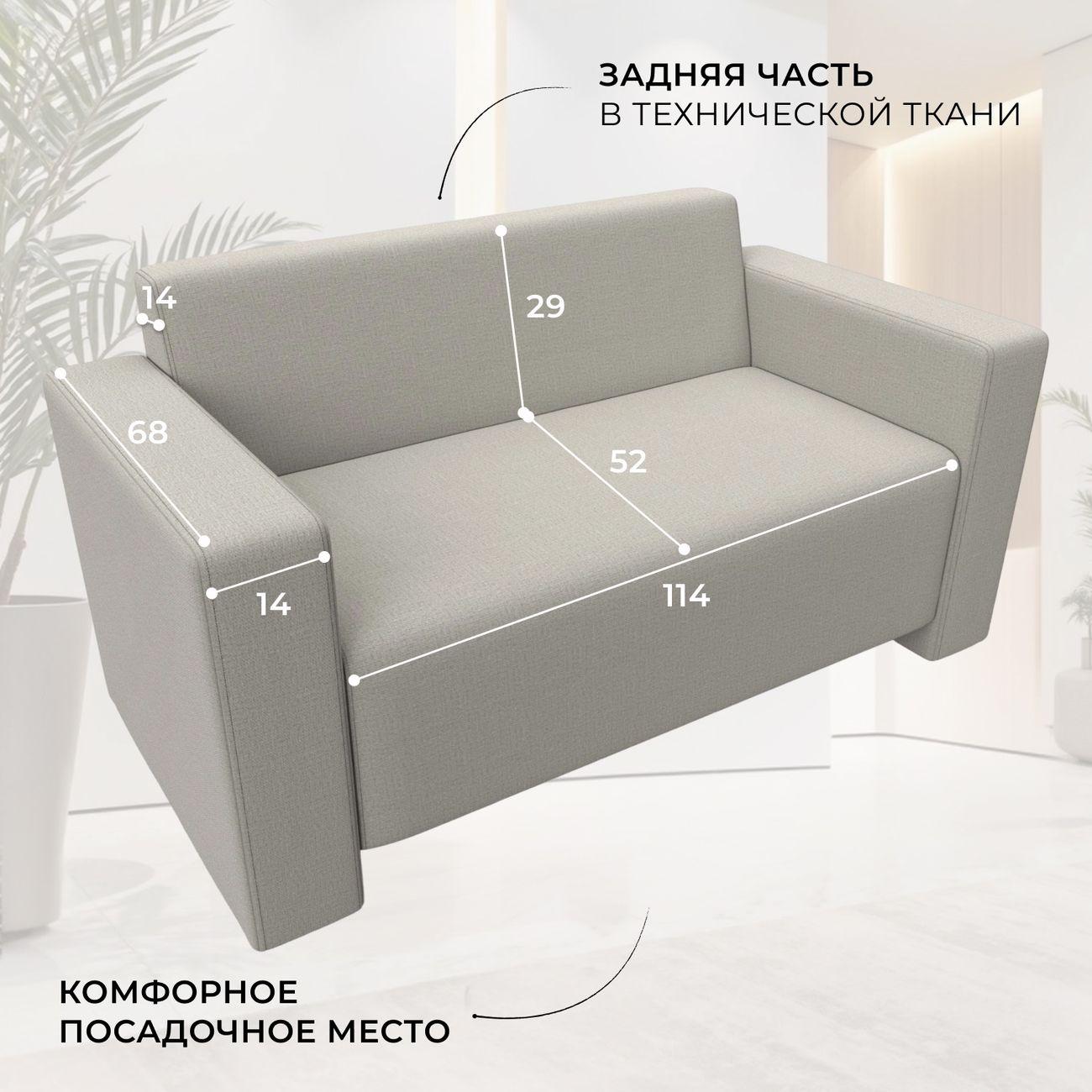 Диван Лига Диванов прямой Лига-093, рогожка Амур 02 бежевый