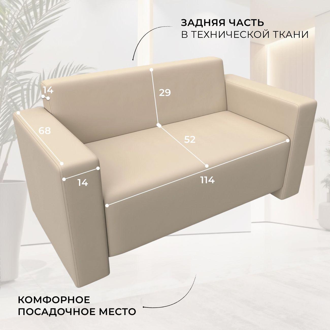 Диван Лига Диванов прямой Лига-093, экокожа бежевый