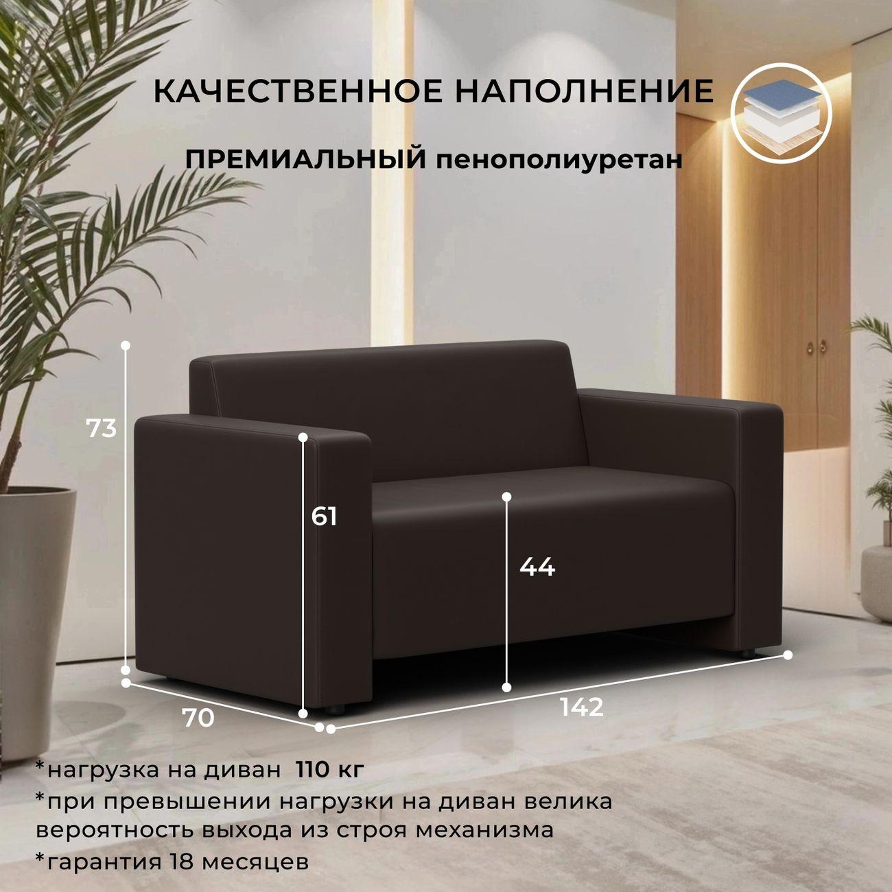 Диван Лига Диванов прямой Лига-093, экокожа коричневый