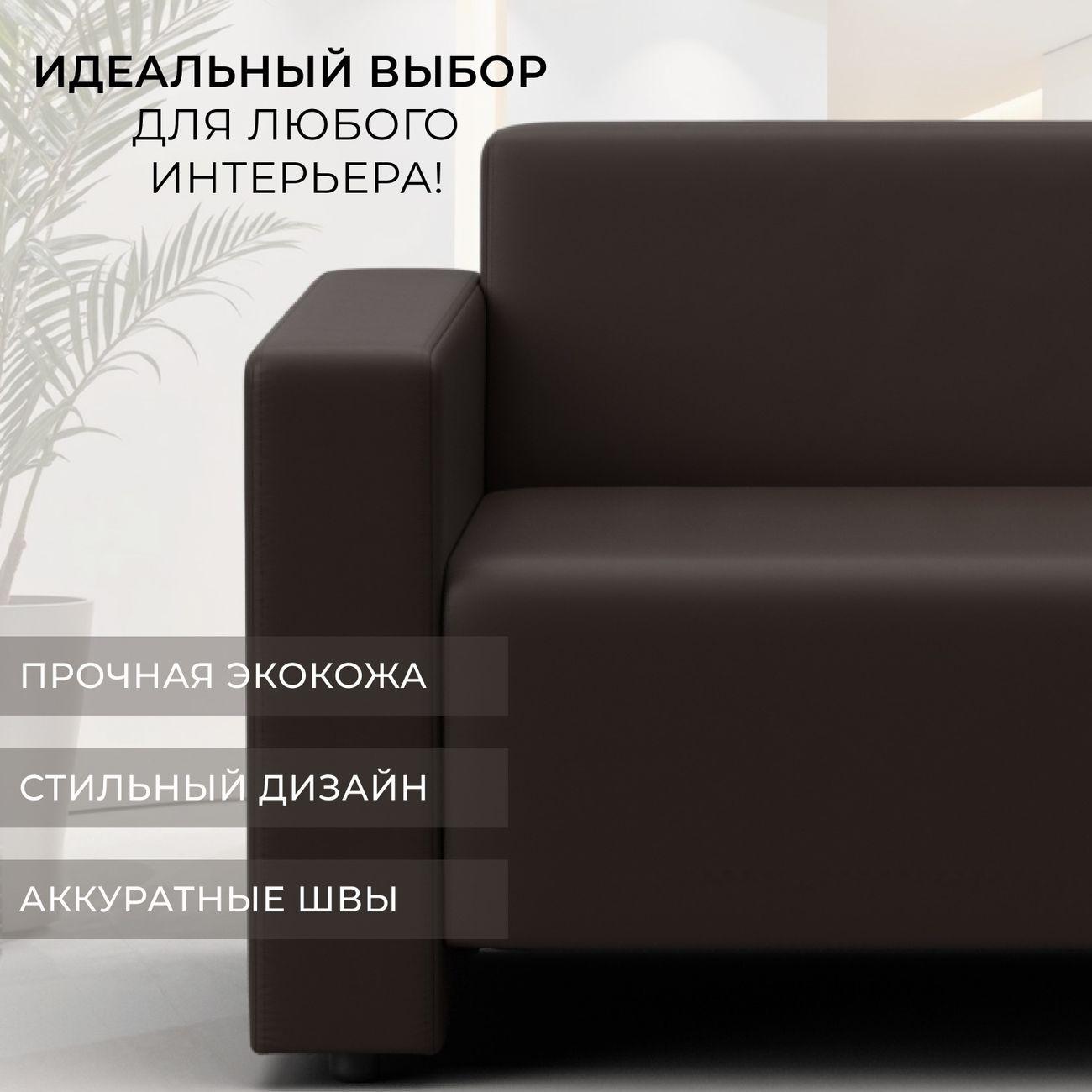 Диван Лига Диванов прямой Лига-093, экокожа коричневый