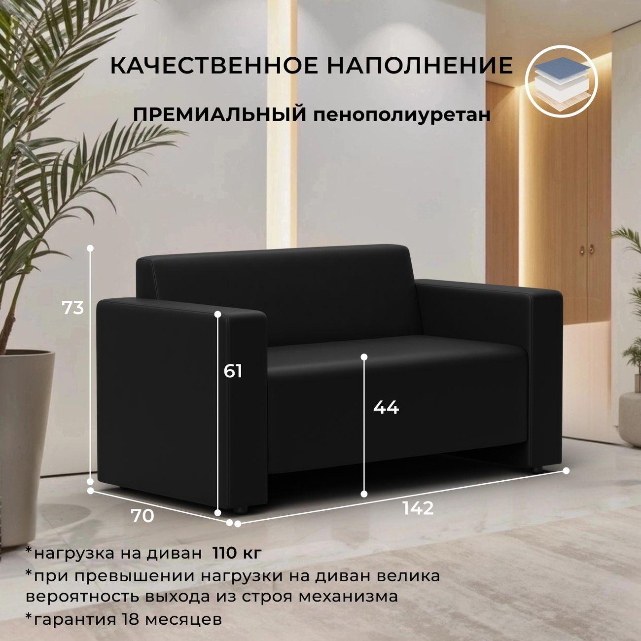 Диван Лига Диванов прямой Лига-093, экокожа черный