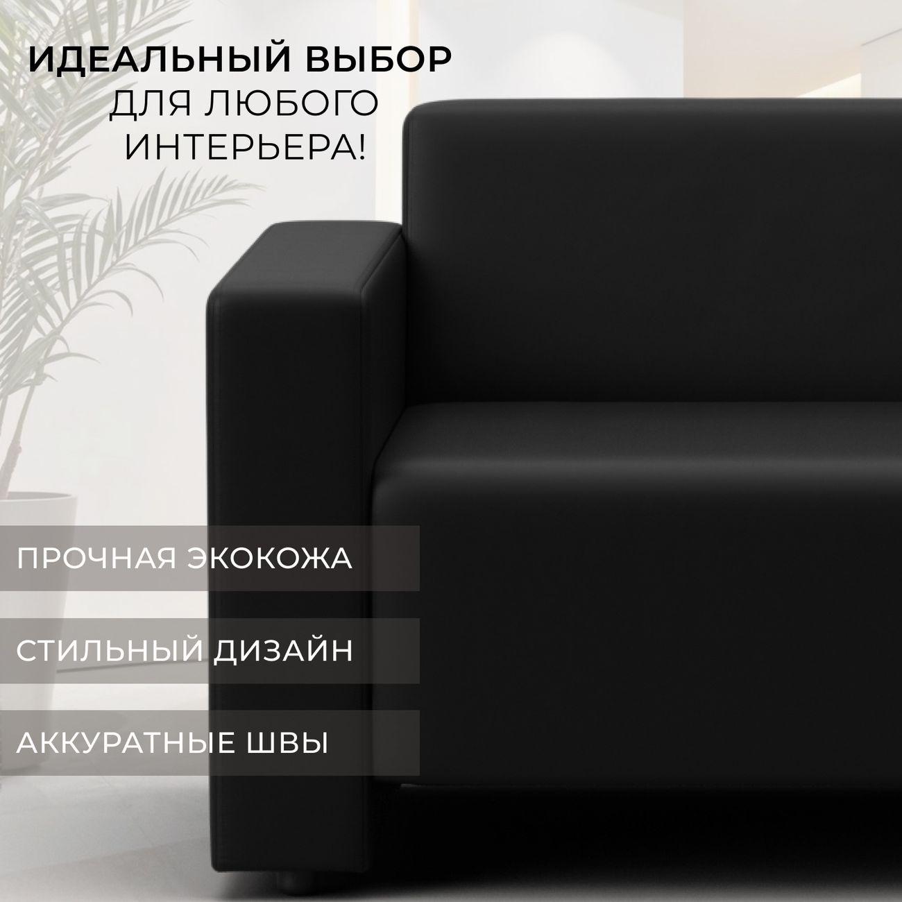 Диван Лига Диванов прямой Лига-093, экокожа черный