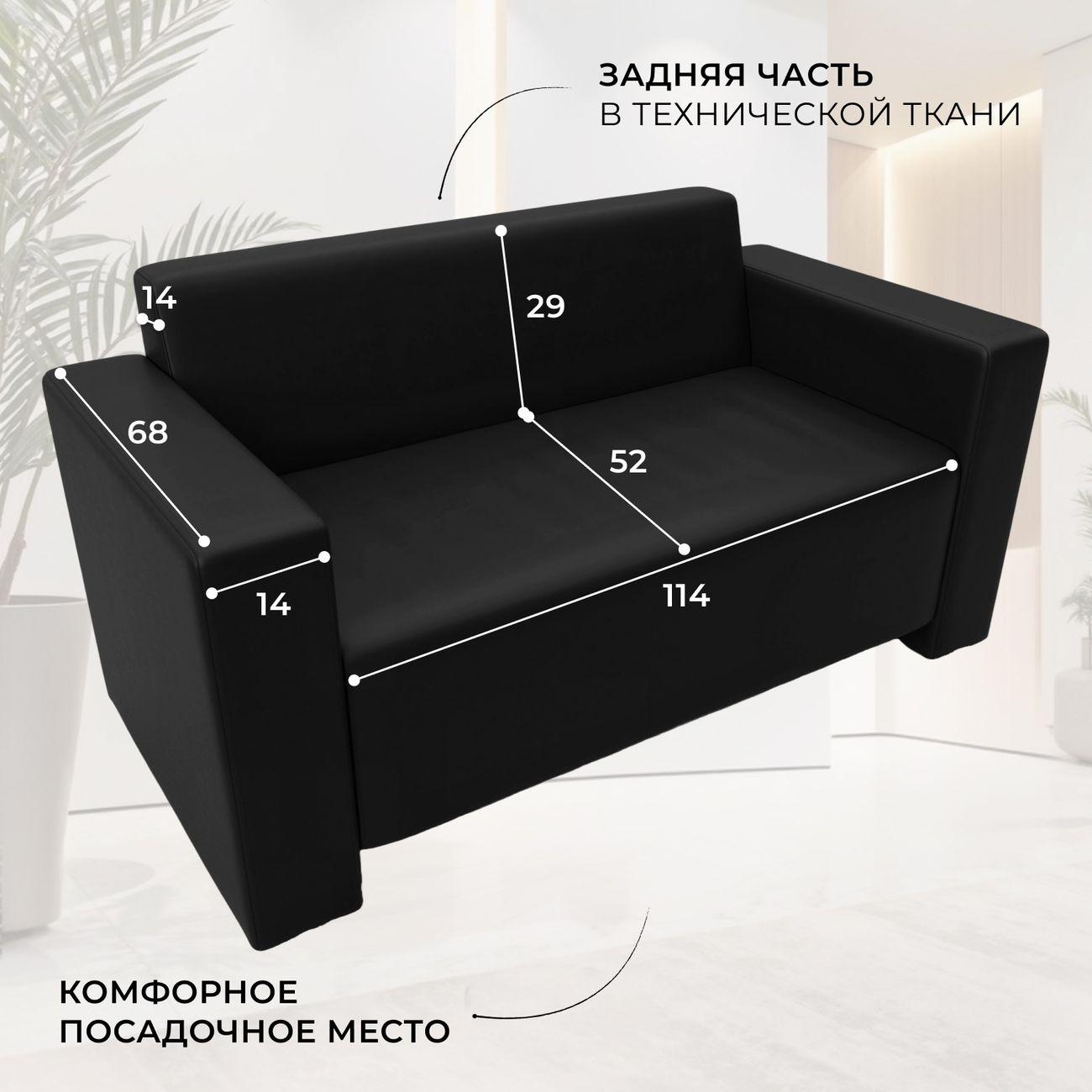 Диван Лига Диванов прямой Лига-093, экокожа черный