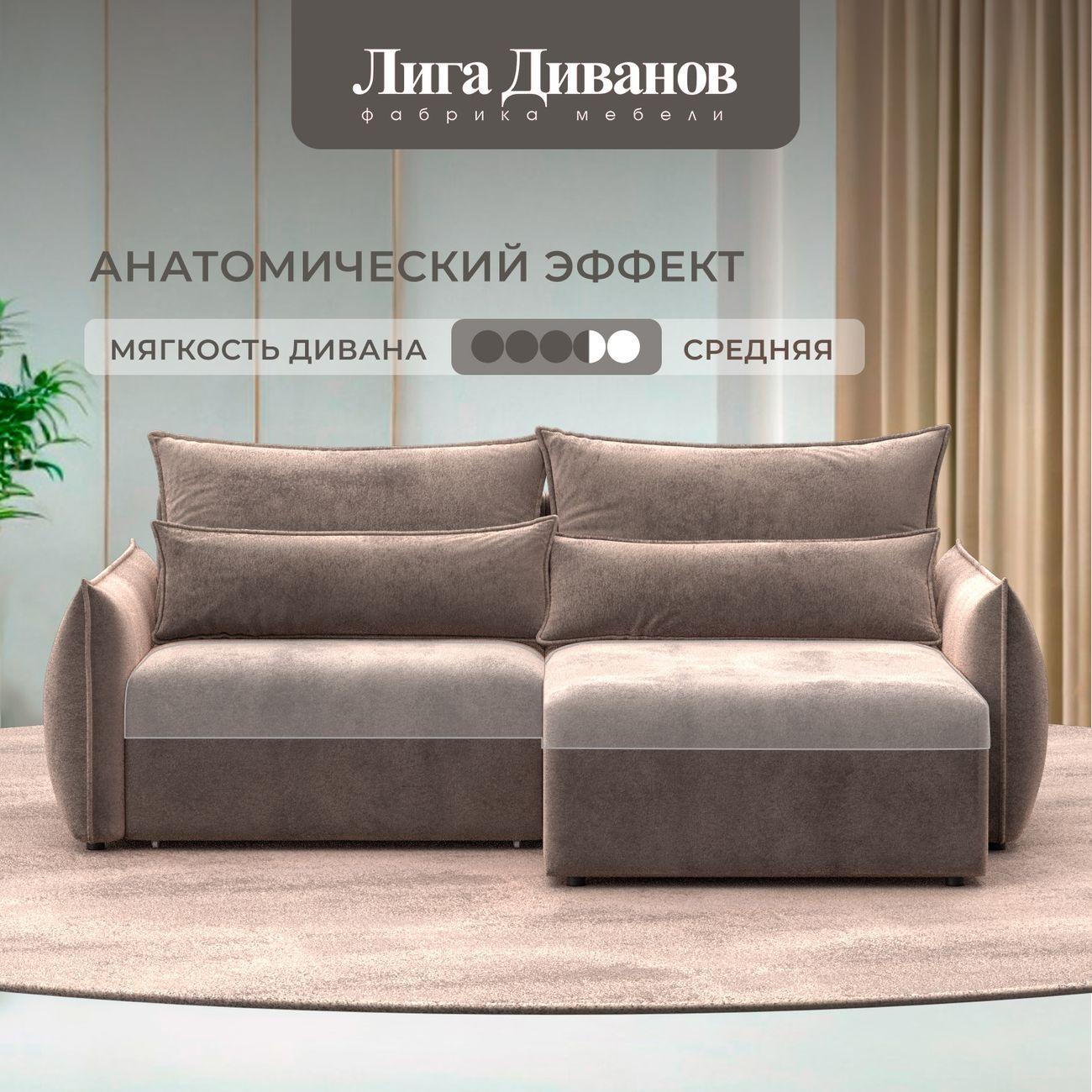 Диван Лига Диванов угловой Лига-051 НПБ, велюр TOWER 05 бежевый