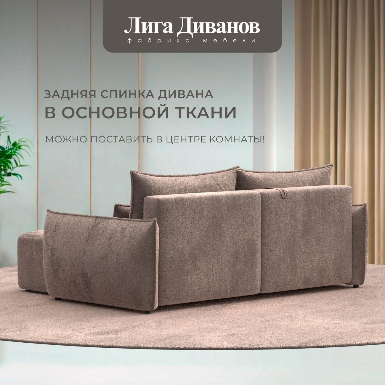 Диван Лига Диванов угловой Лига-051 НПБ, велюр TOWER 05 бежевый