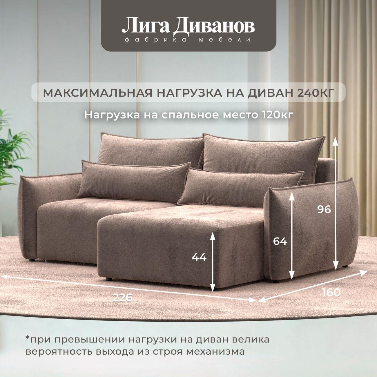 Диван Лига Диванов угловой Лига-051 НПБ, велюр TOWER 05 бежевый