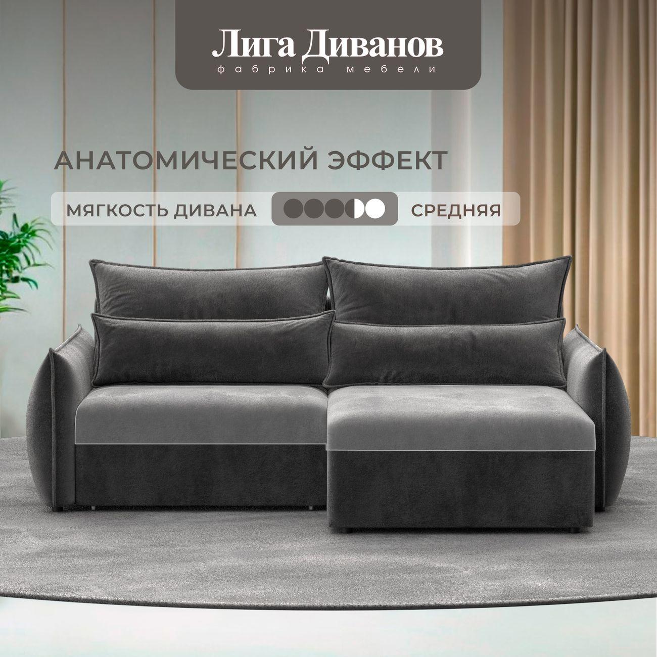 Диван Лига Диванов угловой Лига-051 НПБ, велюр TOWER 10 серый