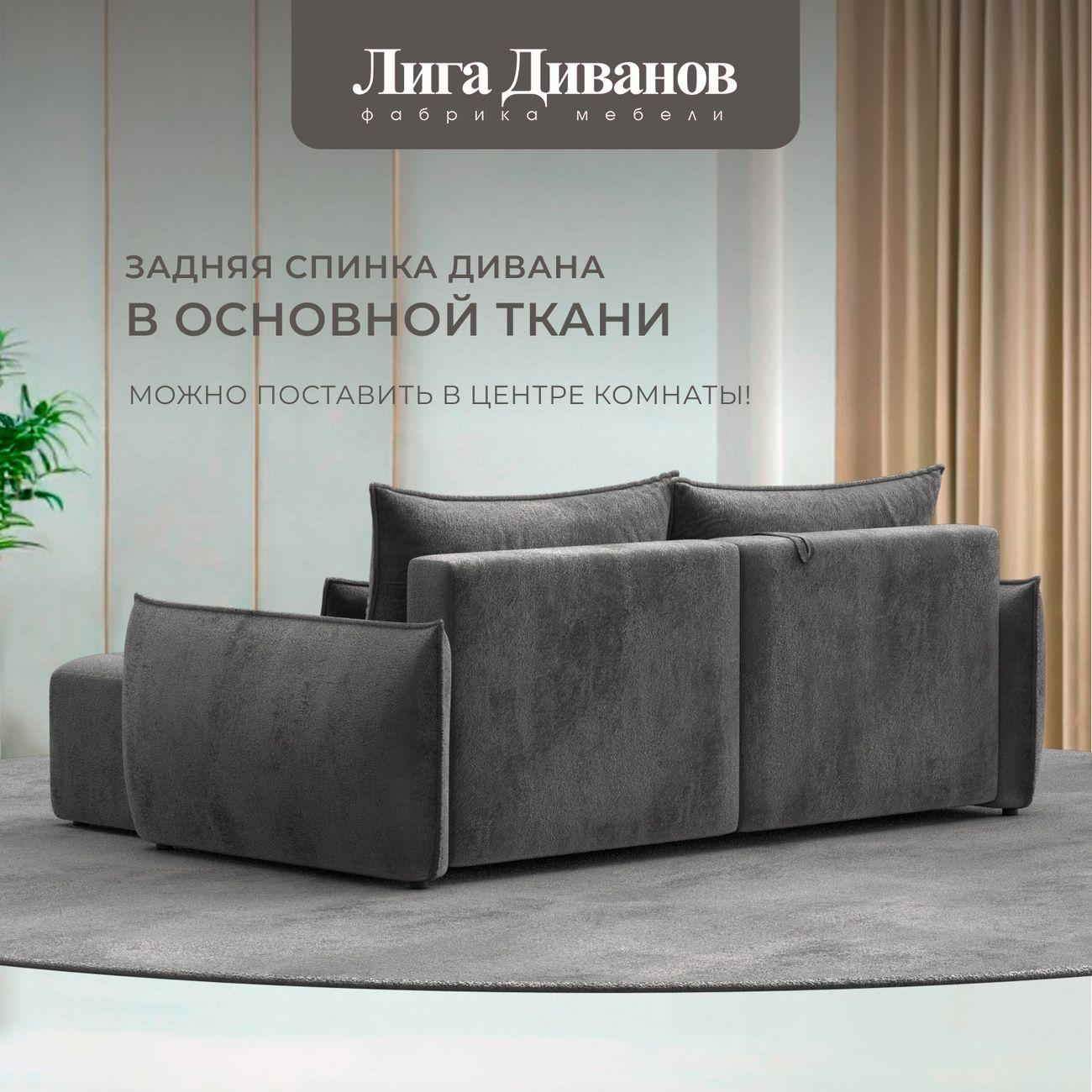 Диван Лига Диванов угловой Лига-051 НПБ, велюр TOWER 10 серый