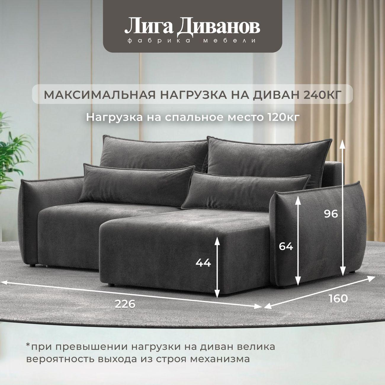 Диван Лига Диванов угловой Лига-051 НПБ, велюр TOWER 10 серый