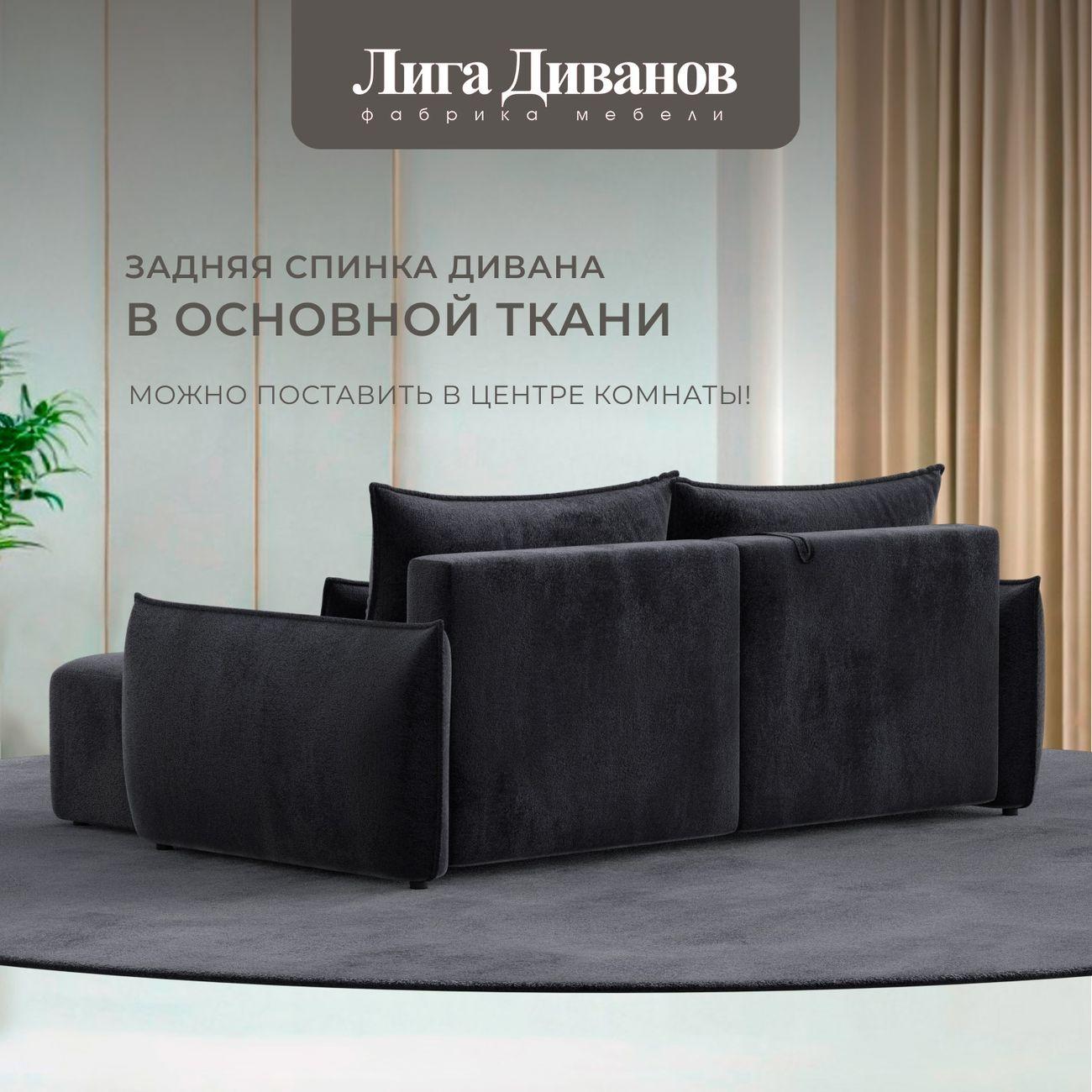 Диван Лига Диванов угловой Лига-051 НПБ, велюр TOWER 11 темно-серый
