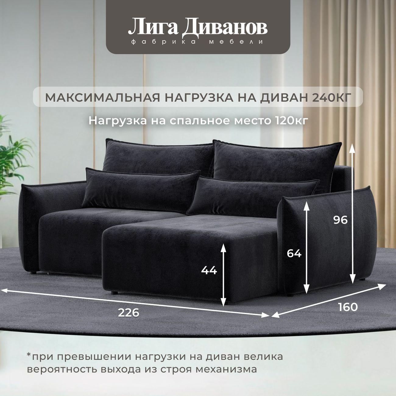 Диван Лига Диванов угловой Лига-051 НПБ, велюр TOWER 11 темно-серый