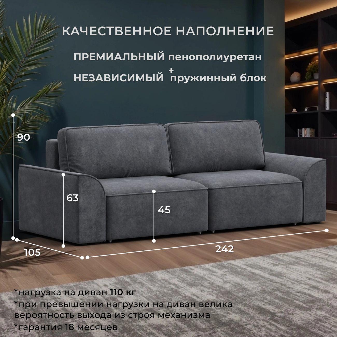 Диван Лига Диванов прямой Лига-048 НПБ, велюр BRUT 16 темно-серый