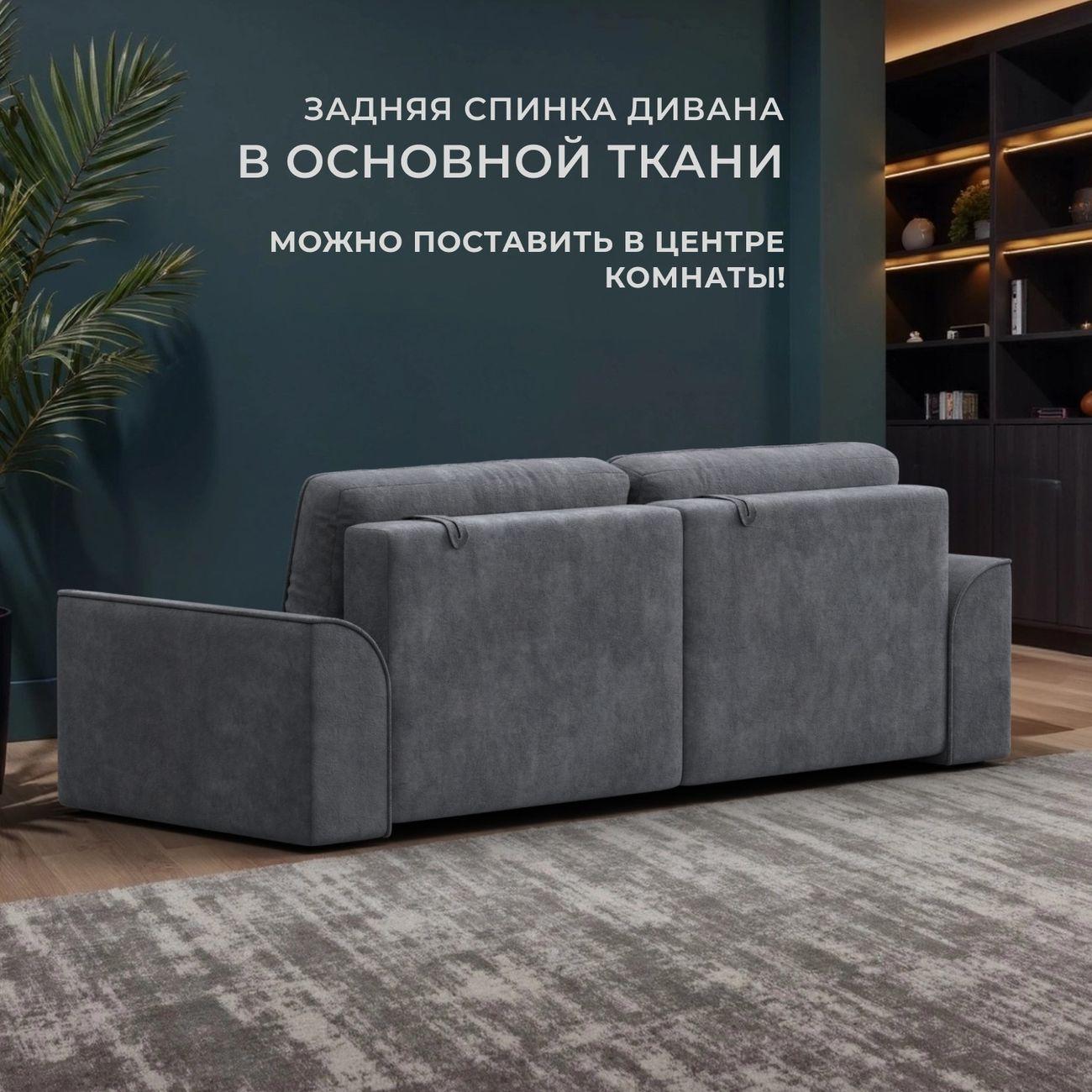 Диван Лига Диванов прямой Лига-048 НПБ, велюр BRUT 16 темно-серый