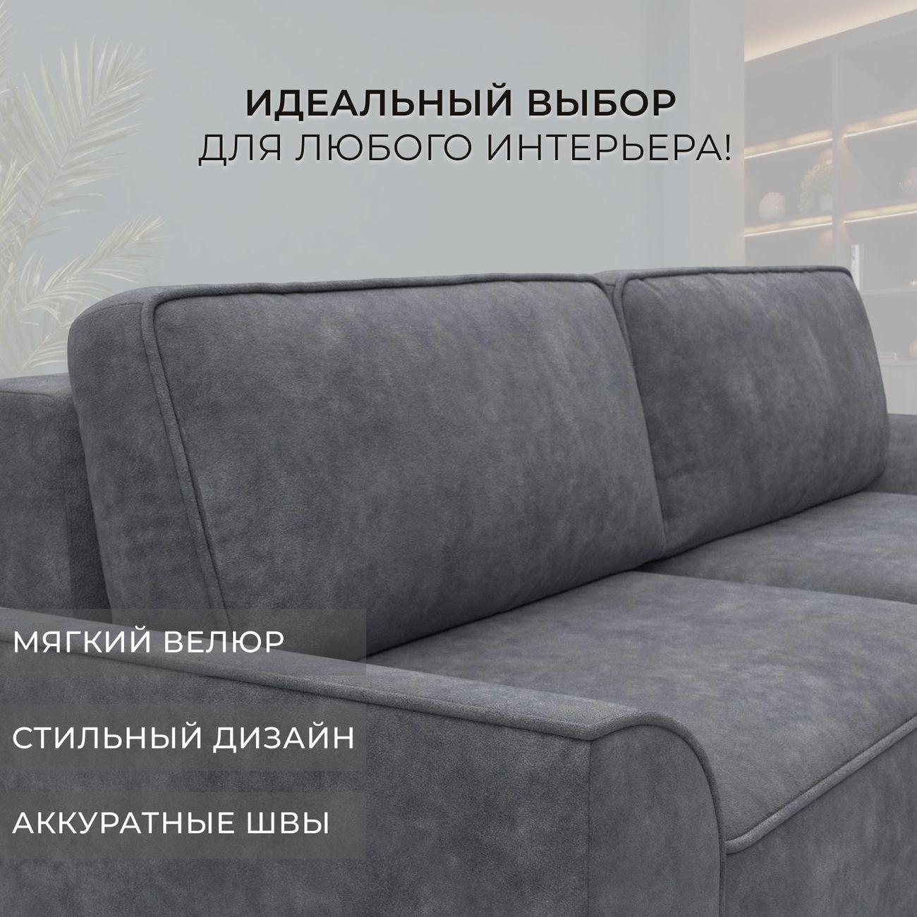 Диван Лига Диванов прямой Лига-048 НПБ, велюр BRUT 16 темно-серый