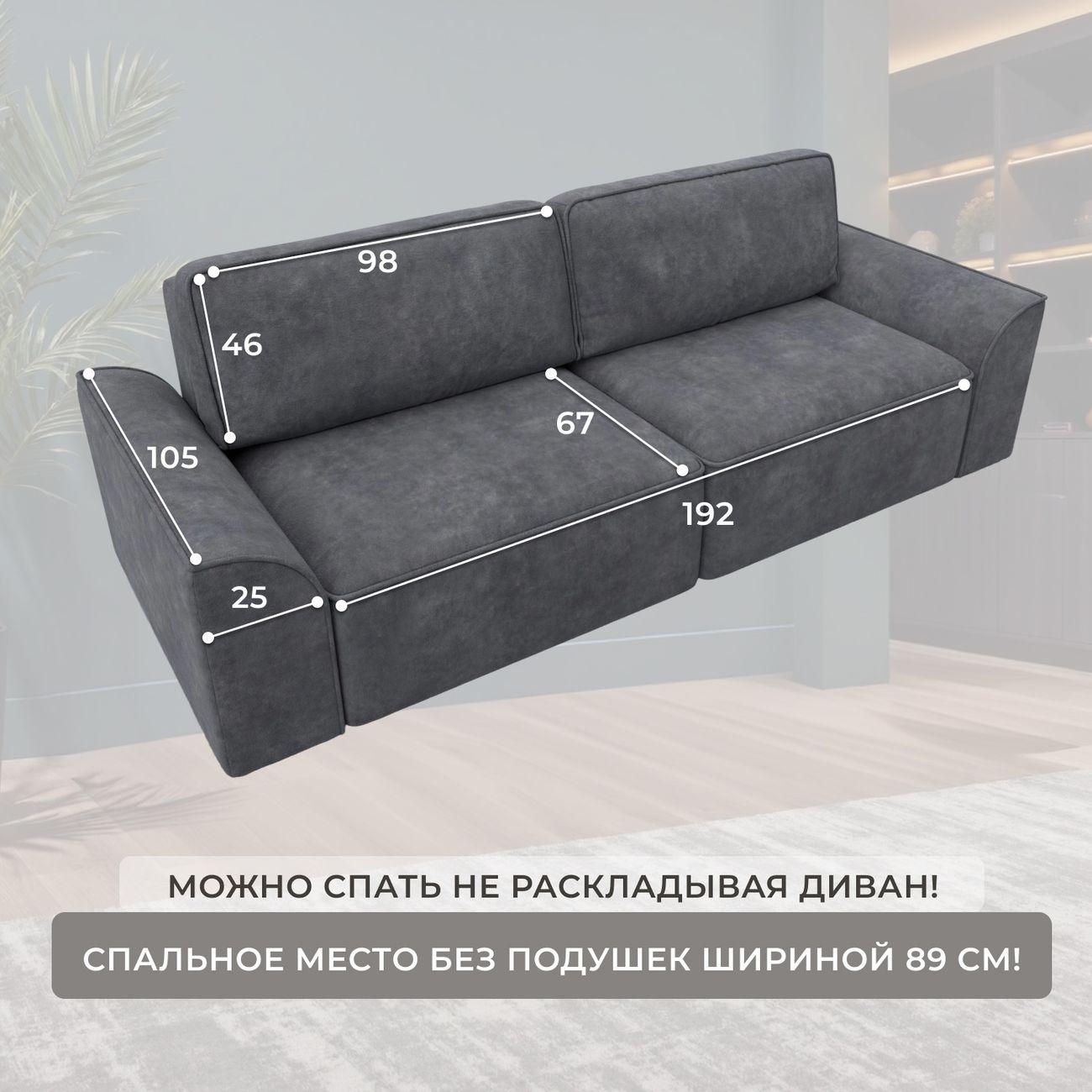 Диван Лига Диванов прямой Лига-048 НПБ, велюр BRUT 16 темно-серый