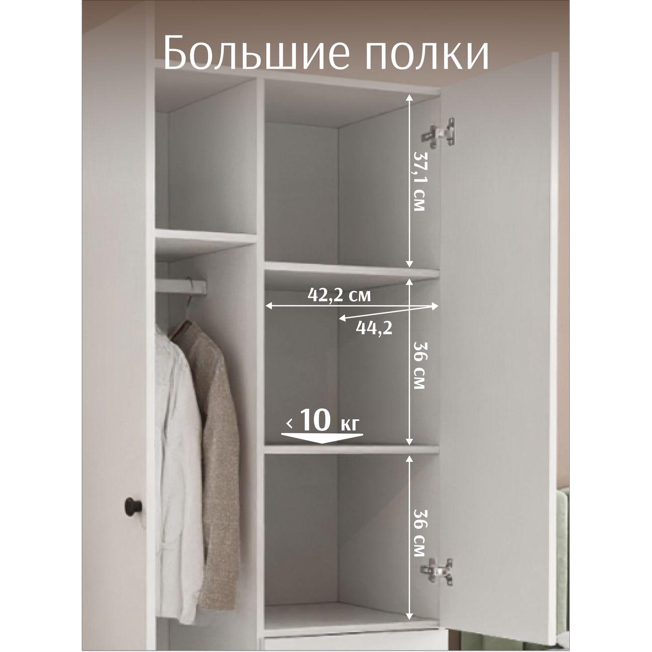 Шкаф LAZURIT мебель Эльбрус белый км0450.д0.01у