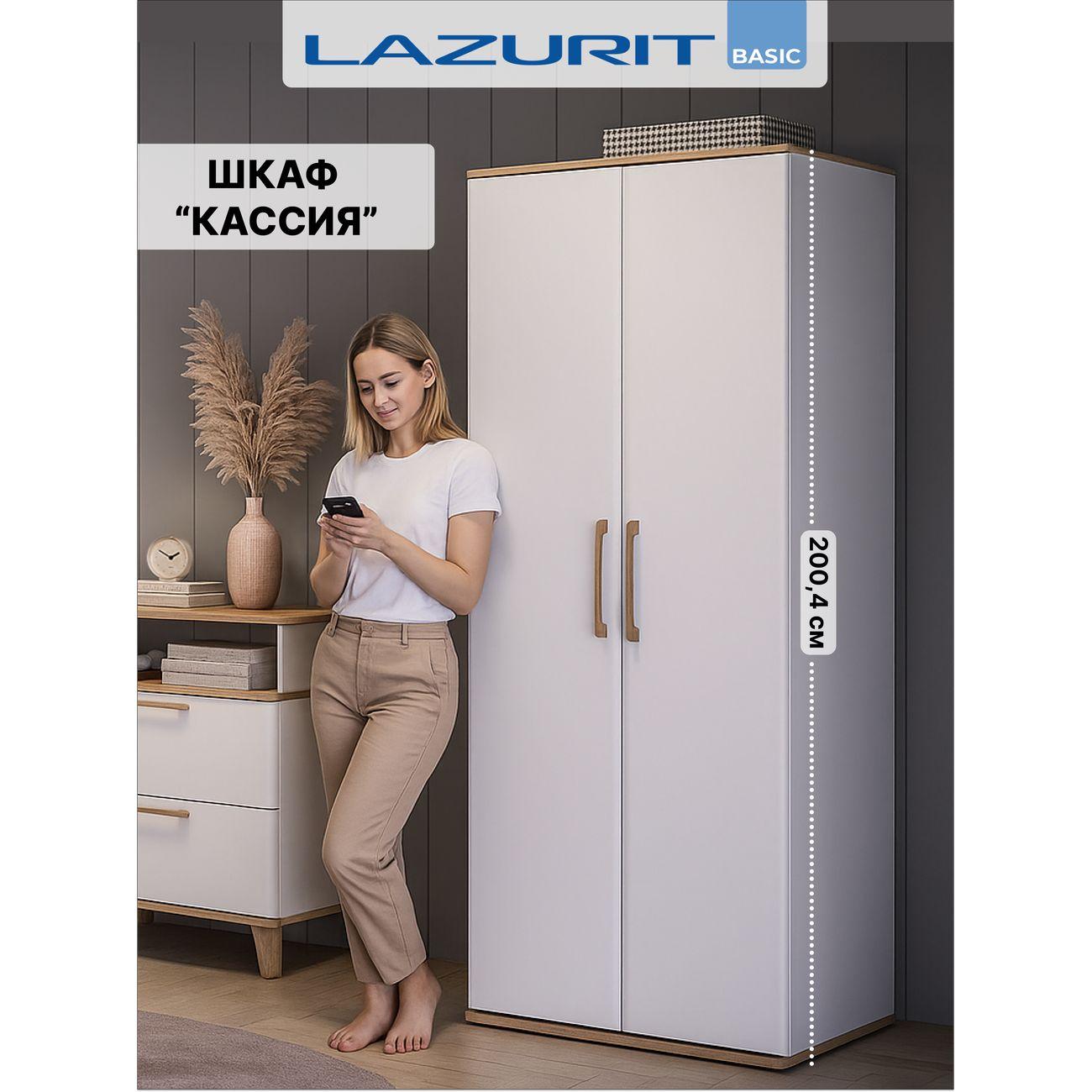Шкаф LAZURIT мебель Кассия белый км0529.д0.01у