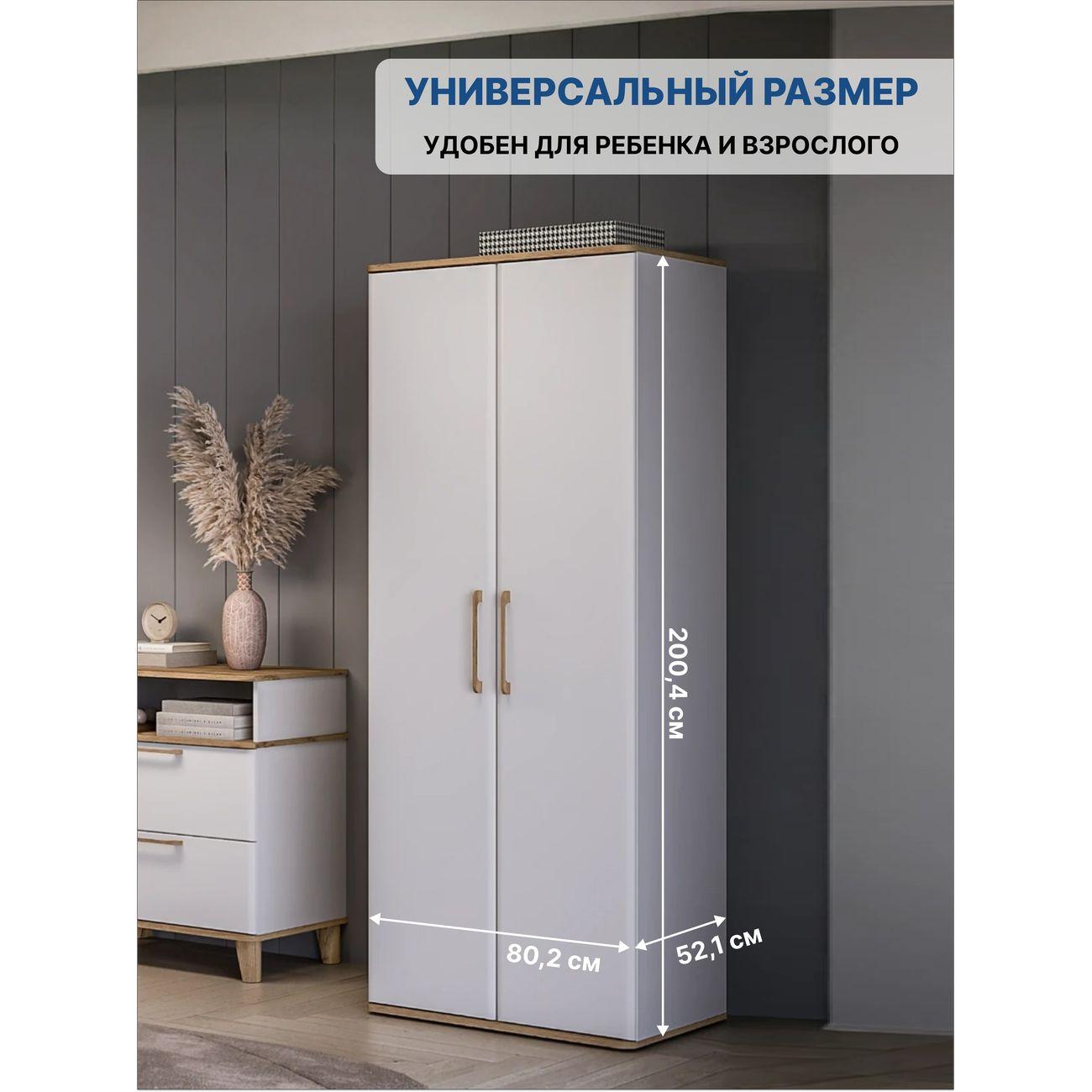 Шкаф LAZURIT мебель Кассия белый км0529.д0.01у