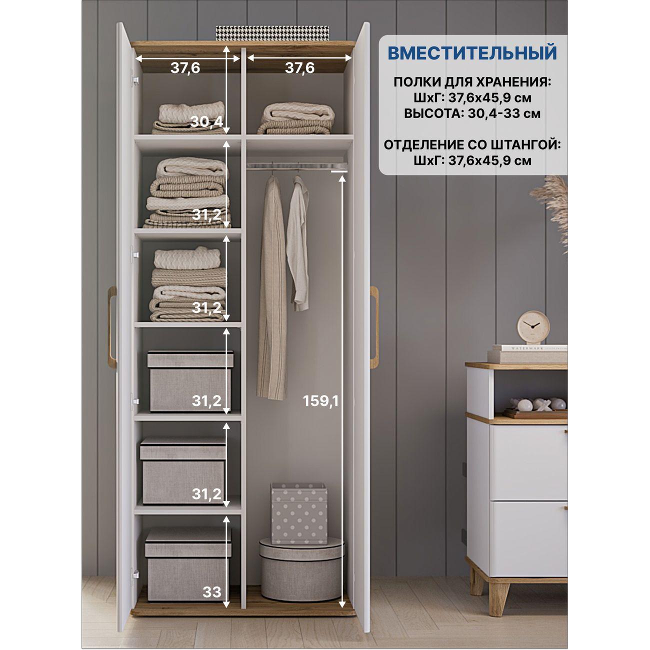 Шкаф LAZURIT мебель Кассия белый км0529.д0.01у