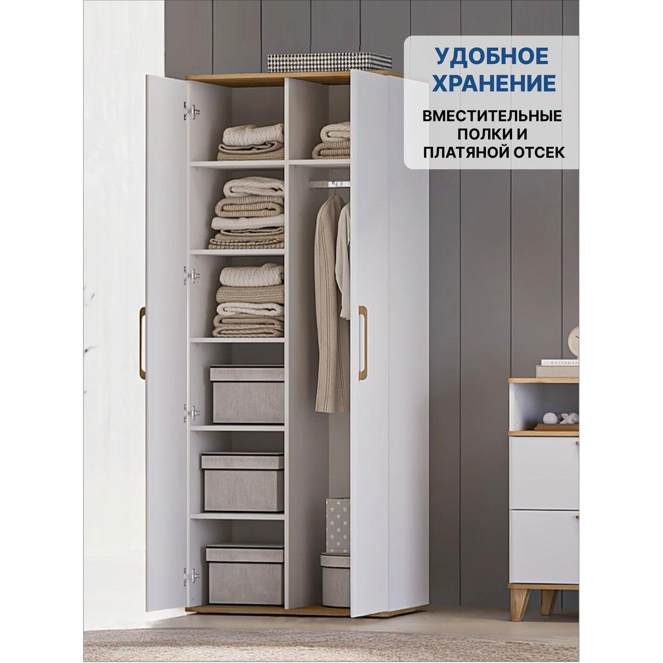 Шкаф LAZURIT мебель Кассия белый км0529.д0.01у