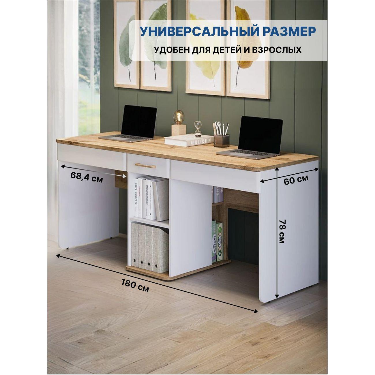 Стол письменный LAZURIT мебель Кассия белый/бежевый км0528.д0.01у