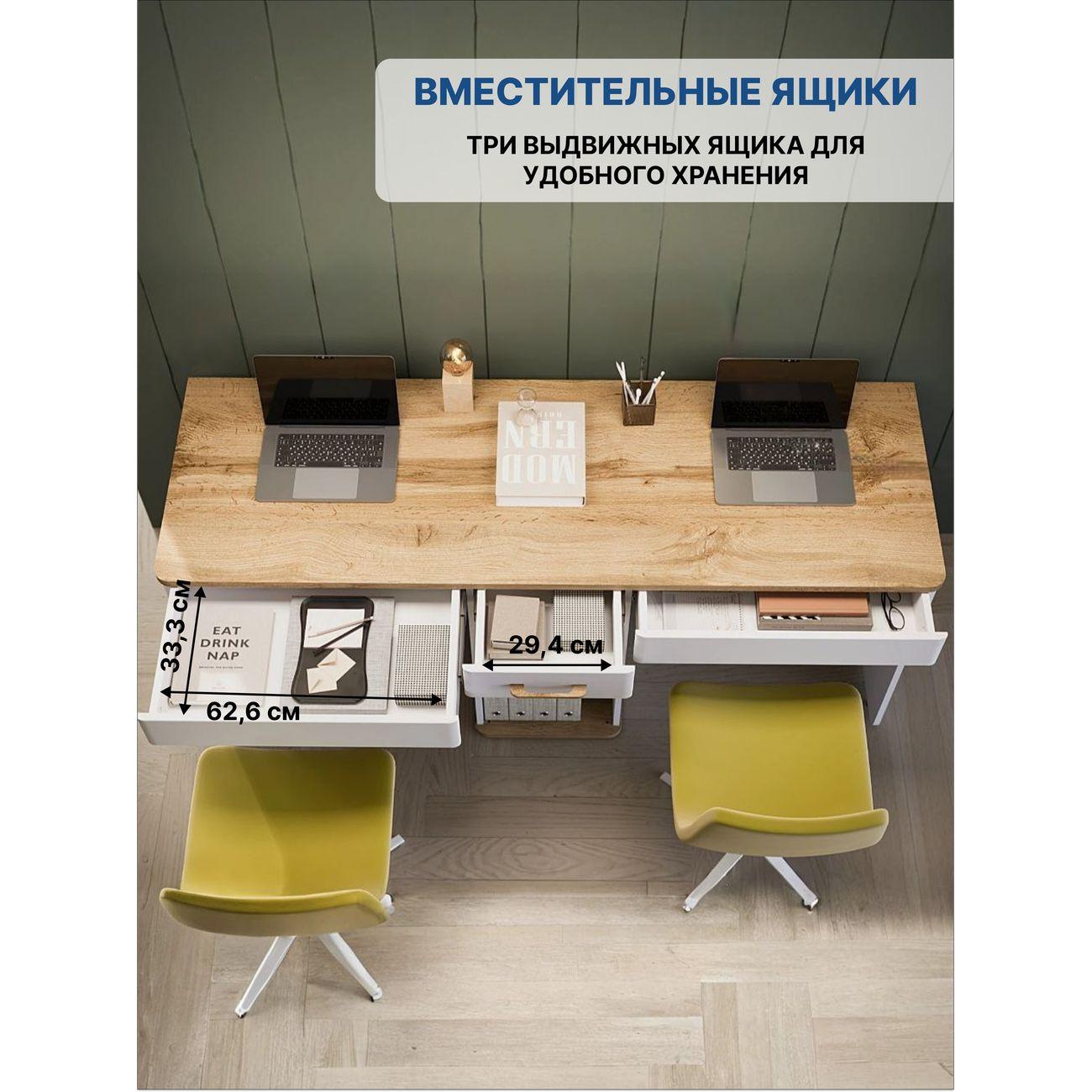 Стол письменный LAZURIT мебель Кассия белый/бежевый км0528.д0.01у