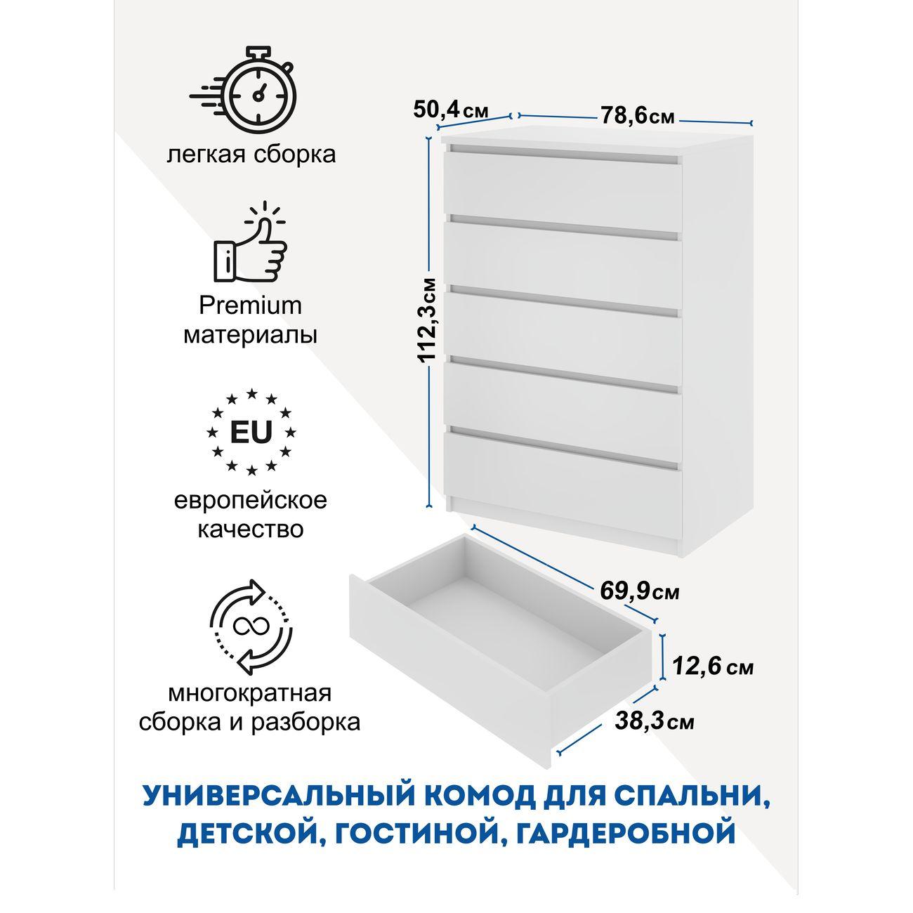 Комод LAZURIT мебель Ketrin белый 7907.д0.01у