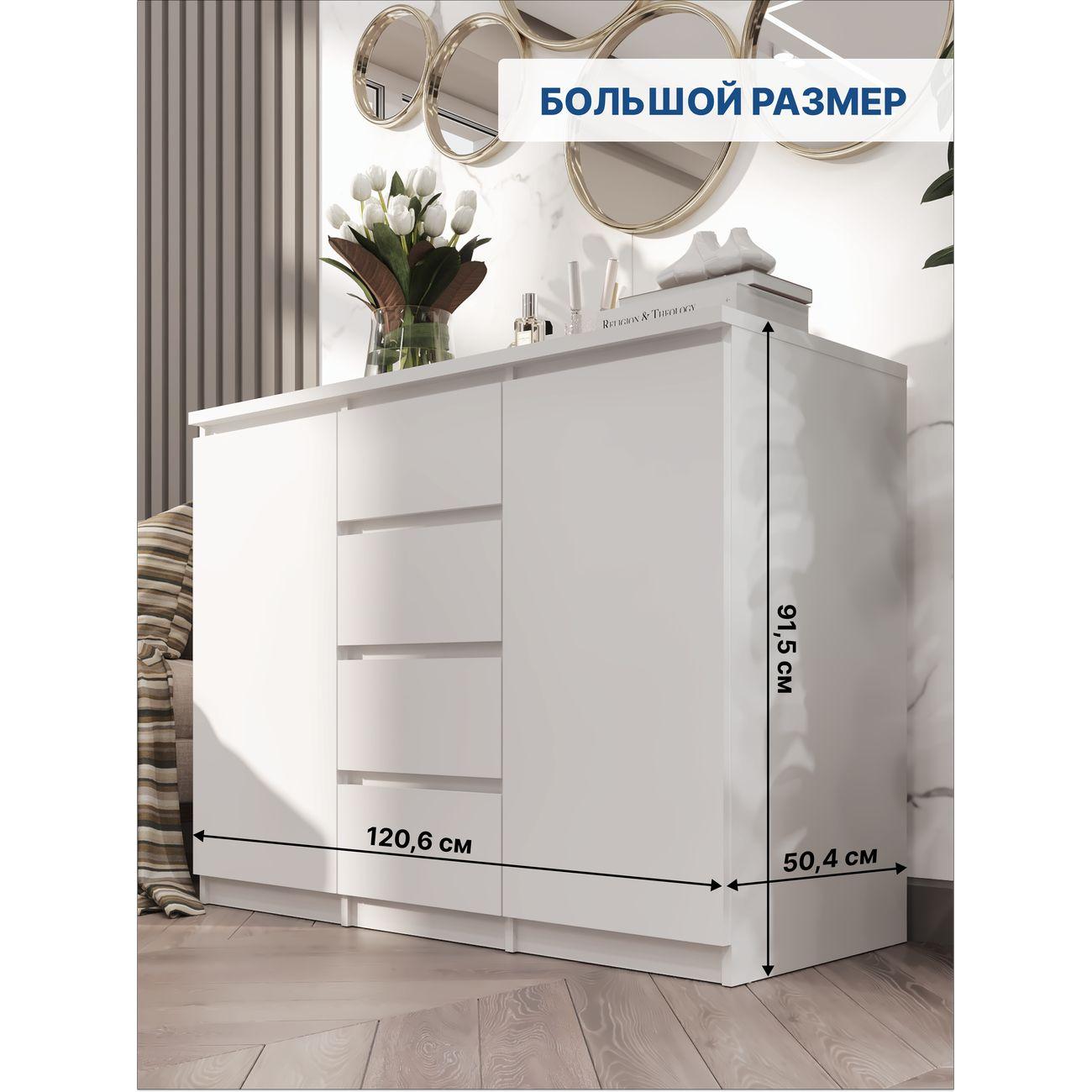 Комод LAZURIT мебель Sven с полками белый 7909.д0.01у