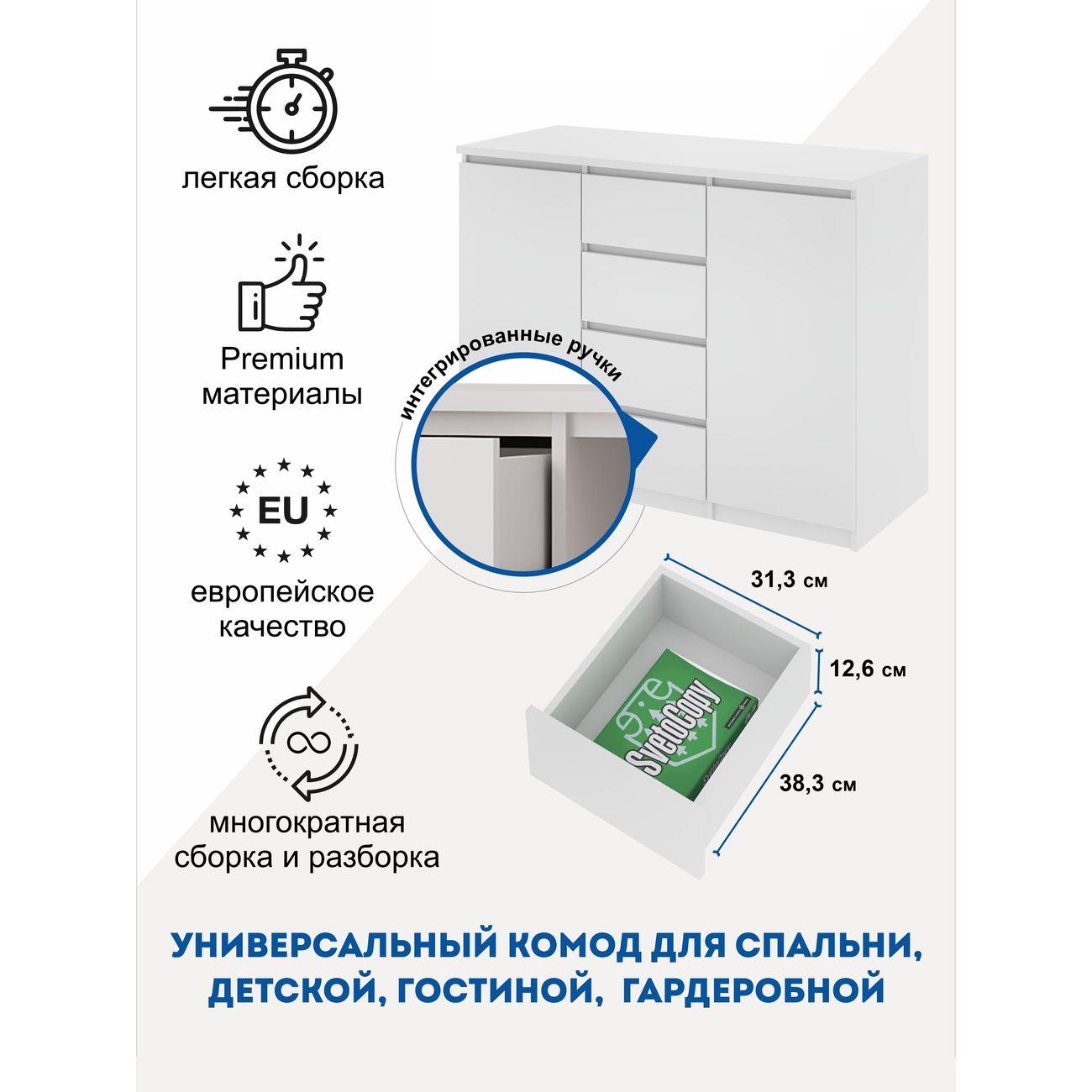 Комод LAZURIT мебель Sven с полками белый 7909.д0.01у