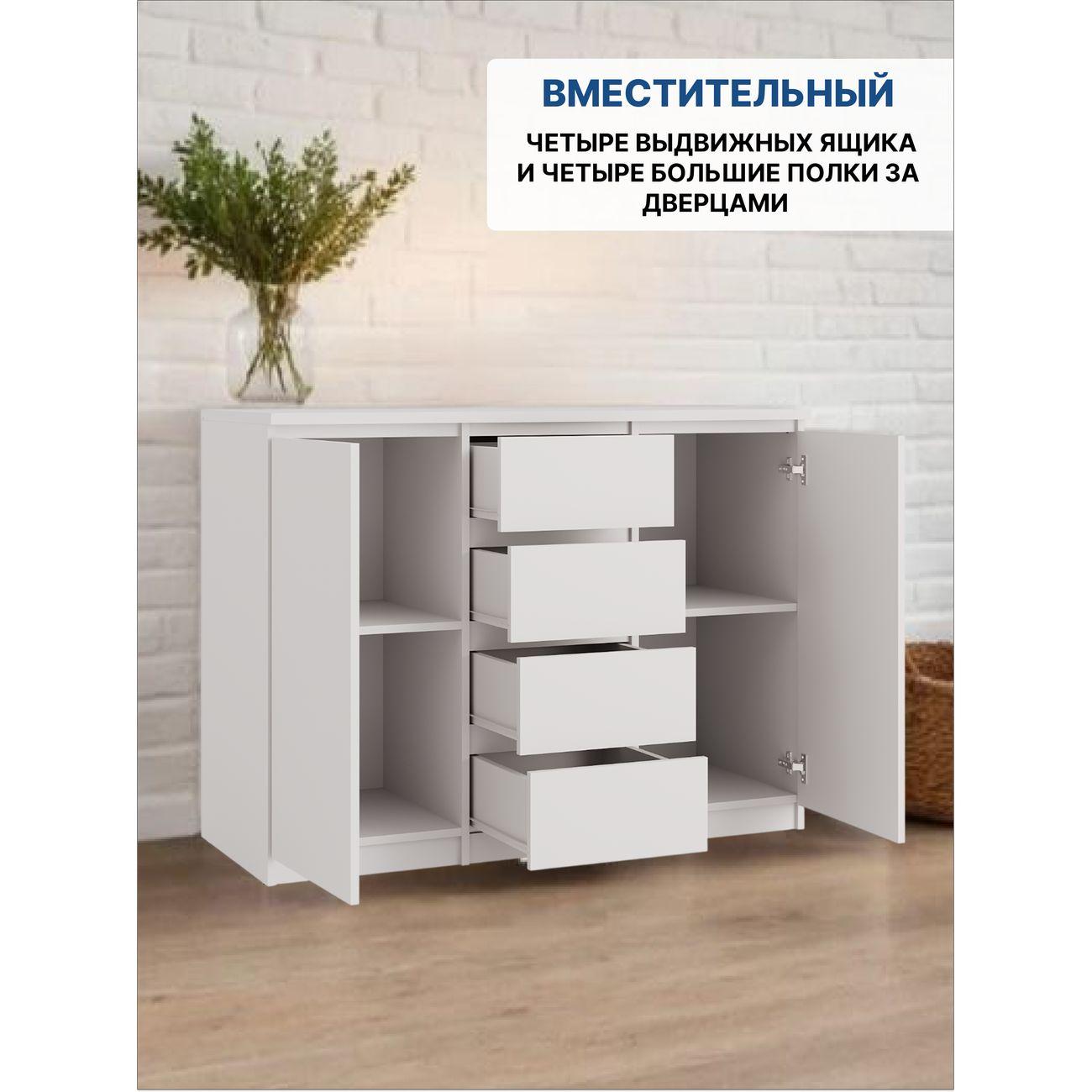 Комод LAZURIT мебель Sven с полками белый 7909.д0.01у