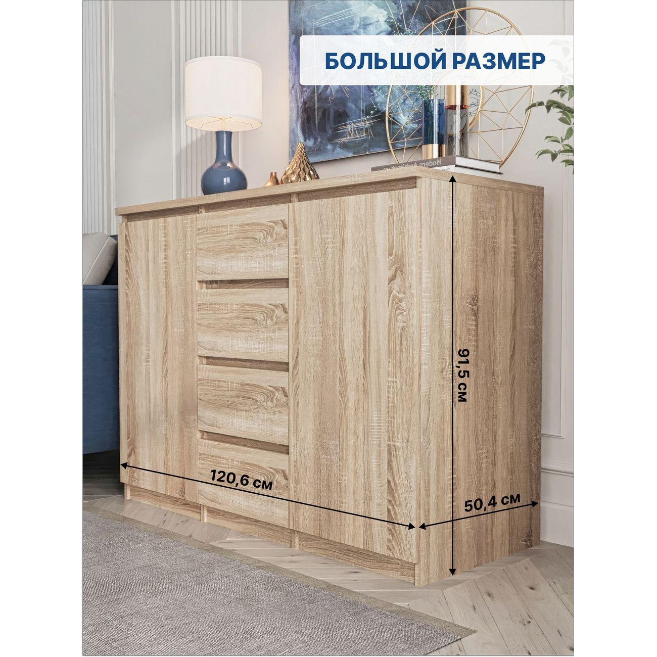 Комод LAZURIT мебель сонома Sven с полками 7909.д0.02у