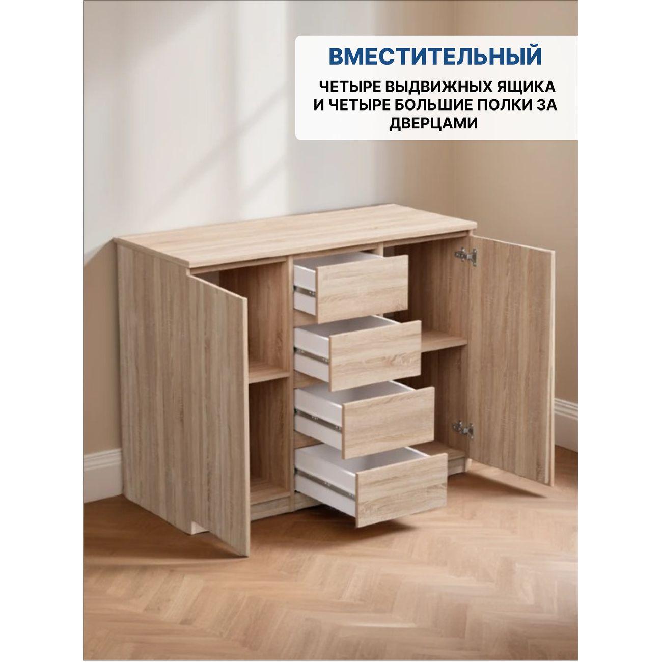 Комод LAZURIT мебель сонома Sven с полками 7909.д0.02у