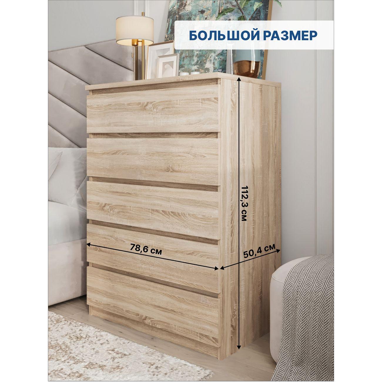 Комод LAZURIT мебель сонома 7907.д0.02у