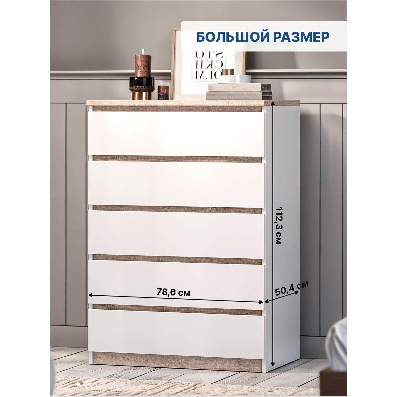 Комод LAZURIT мебель белый/сонома Ketrin 7907.д0.03у