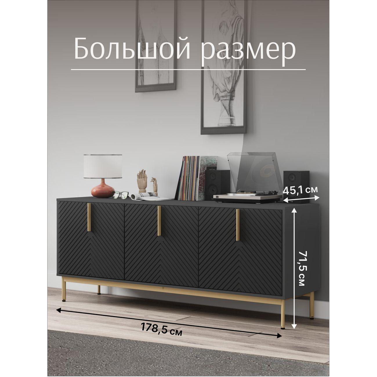 Комод LAZURIT мебель черный Монте-Прадо 8152.дм.02ук