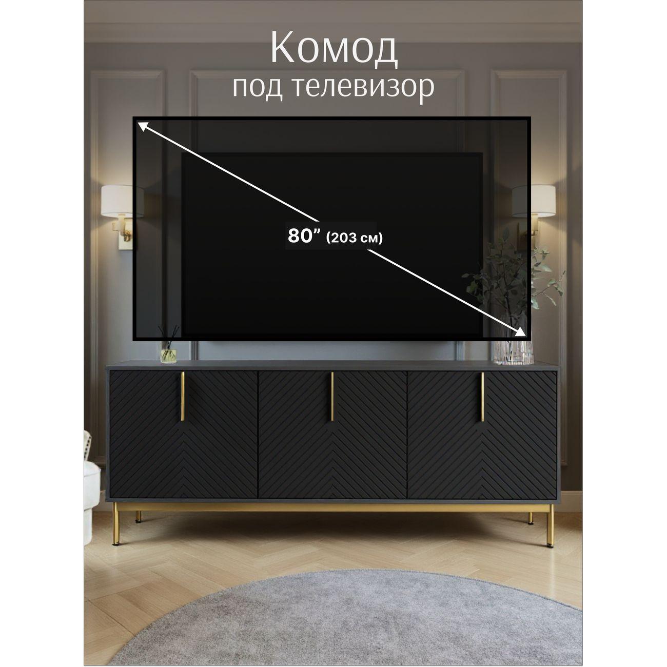 Комод LAZURIT мебель черный Монте-Прадо 8152.дм.02ук