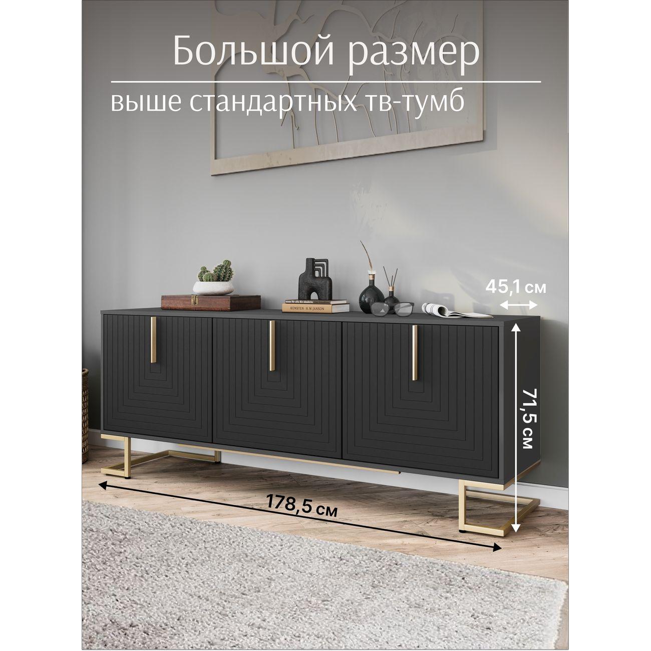 Комод LAZURIT мебель черный Монте-Прадо 8151.дм.02ук