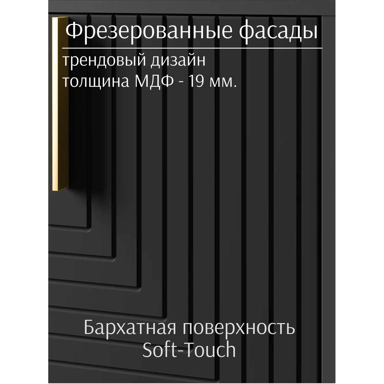 Комод LAZURIT мебель черный Монте-Прадо 8151.дм.02ук