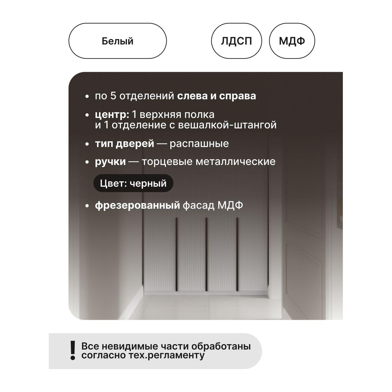 Шкаф Black Red White SZF4D МДФ белый