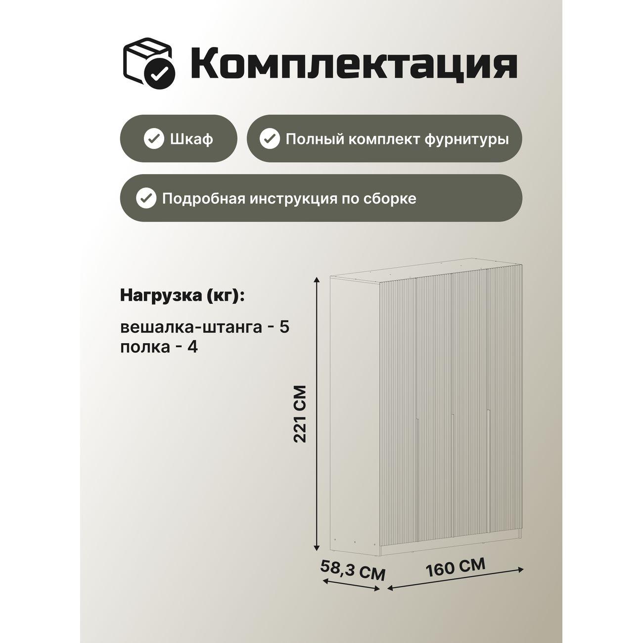 Шкаф Black Red White SZF4D МДФ графит